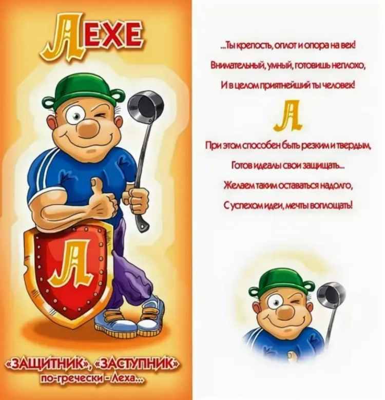 Альфред с днем рождения