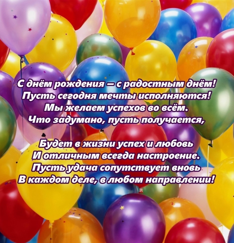 Поздравить тренера с днем рождения