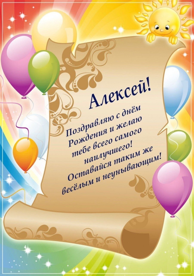Поздравление с именинами Ивана