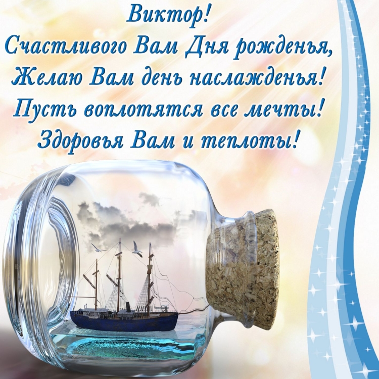 С днем рождения