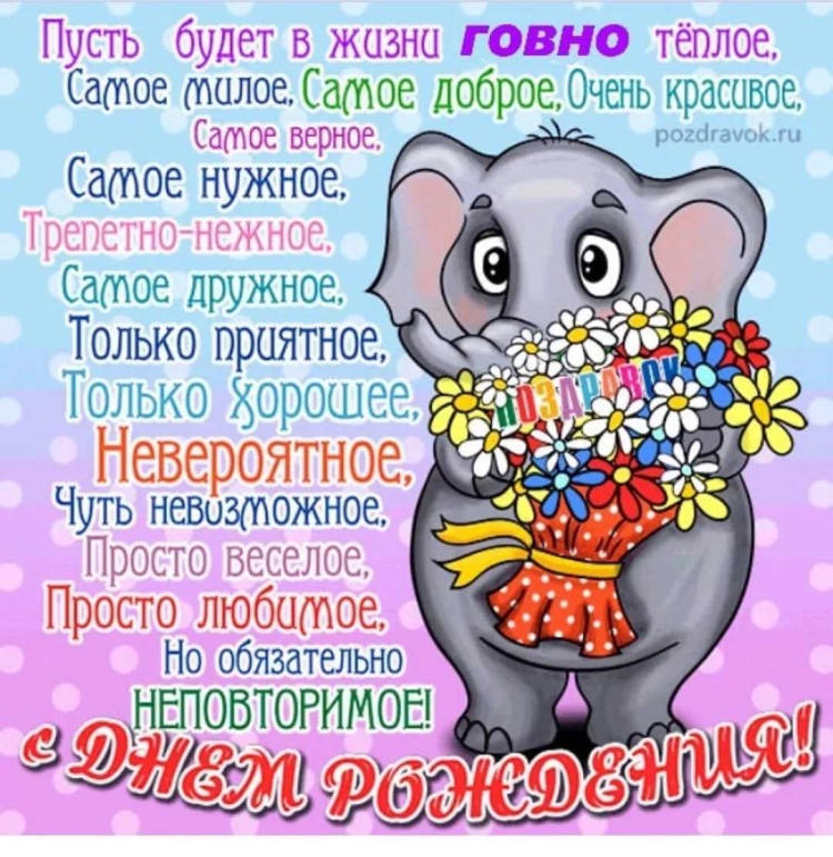 Поздравления с днём рождения розы