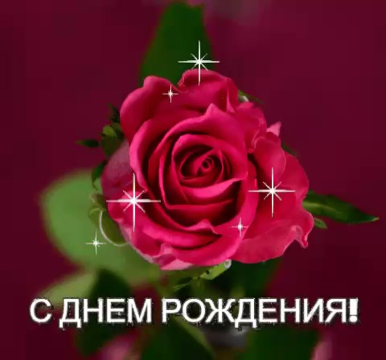 Поздравления с днём рождения Гуле