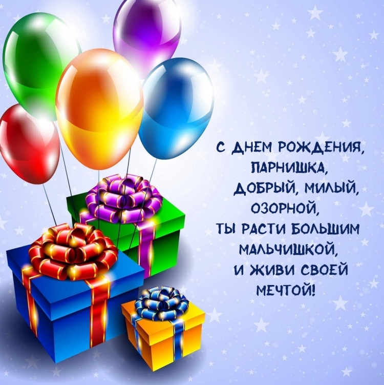 С днём рождения Богдан