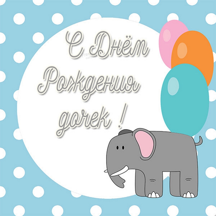 Алиночка с днем рождения