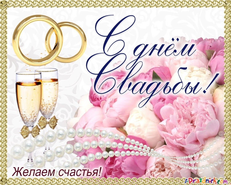 Годовщина свадьбы джентльмен открытка