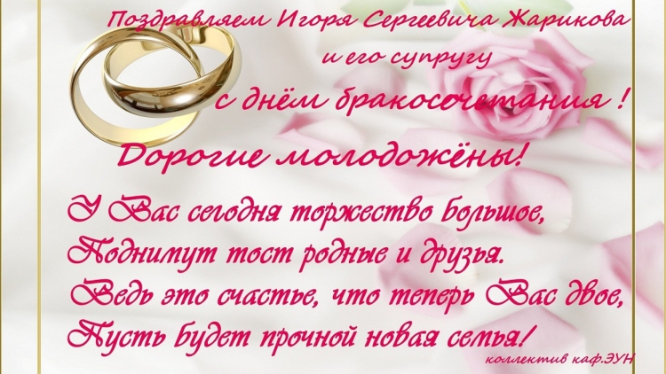 Поздравление со свадьбой на украинском