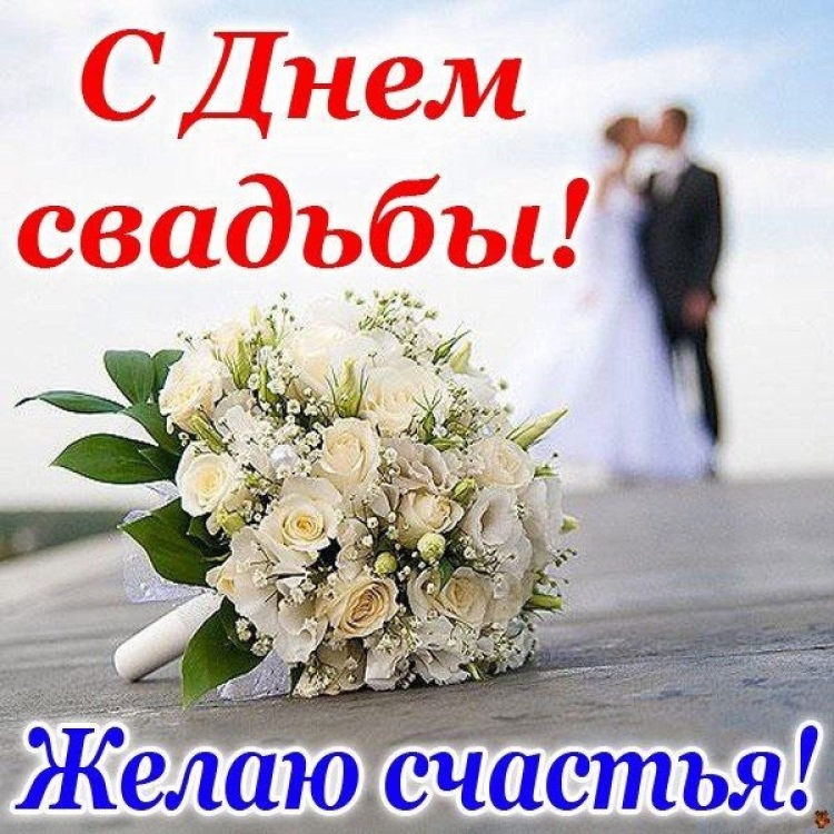 Плакаты молодым на свадьбу