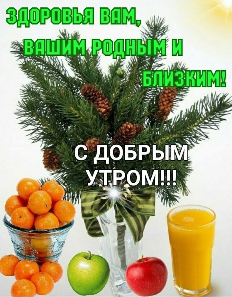 Доброе Воскресное зимнее утро