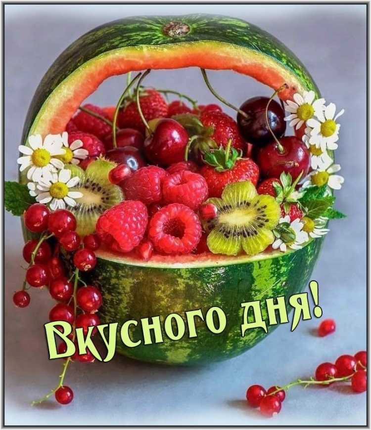 Доброе утро фрукты с надписями