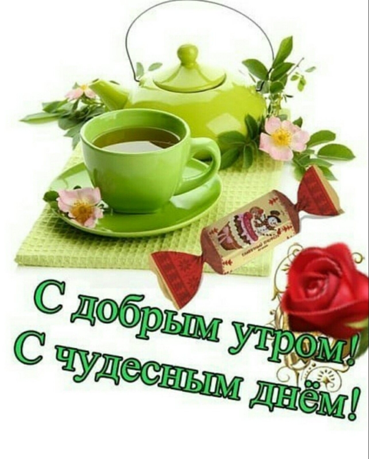 Доброе утро здоровья