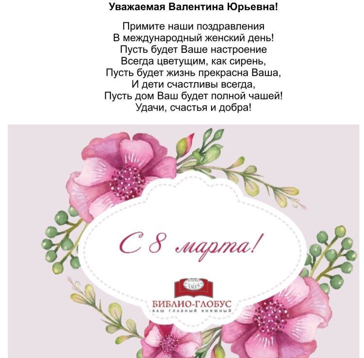 С днёрождения Валентина