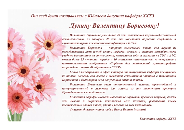 С днём рождения Валенти