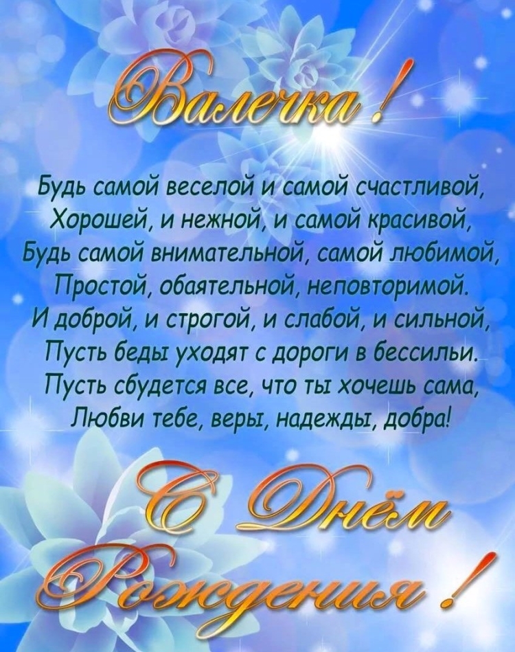 С днём рождения Марина