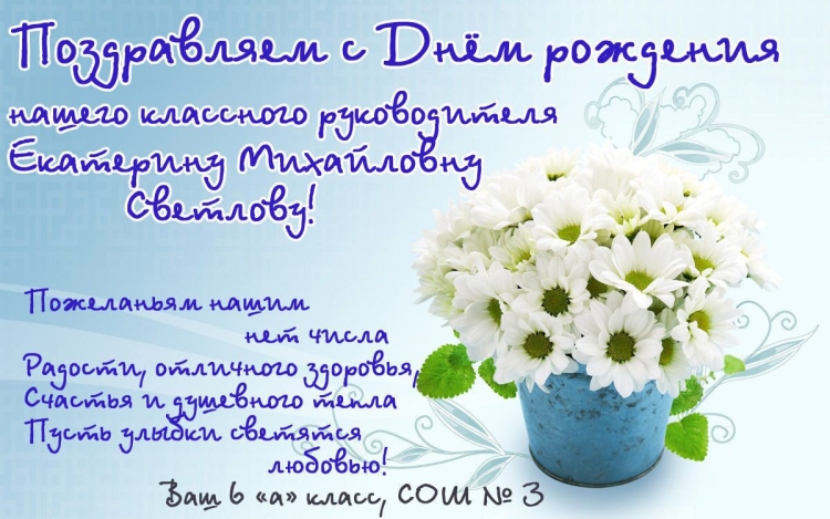 Поздравления с днём рождения Марине
