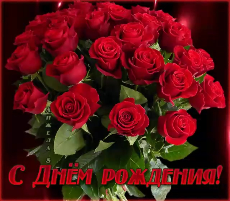 Людмила Алексеевна с днем рождения
