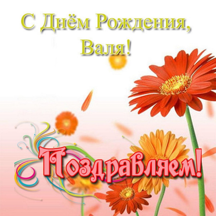 CС днём рождения дорогой