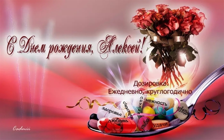 С днём рождения Вадим открытки