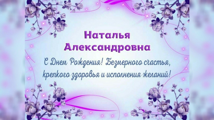 С юбилеем Галина Владимировна