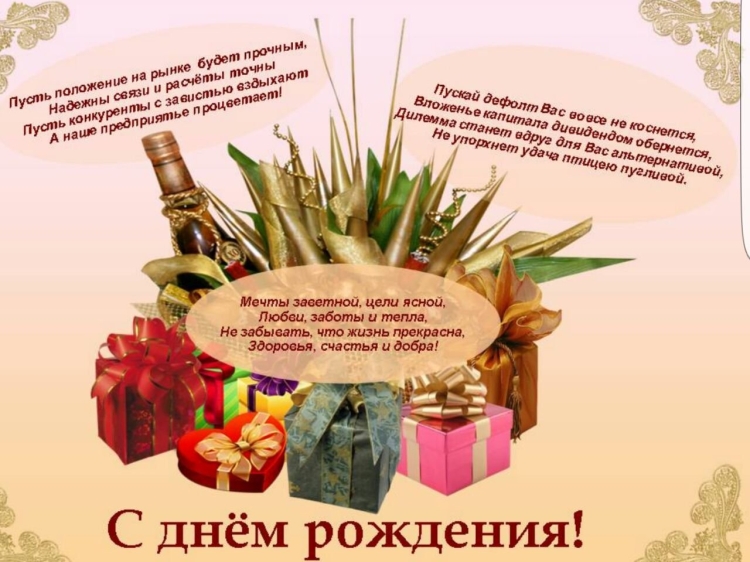 Поздравления с днём рождения брату