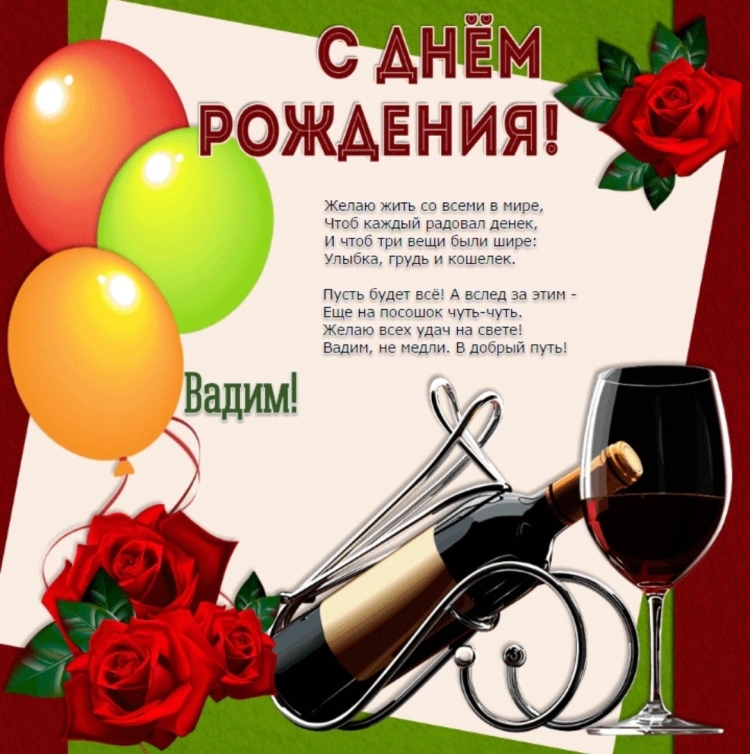 С днём рождения мужчине