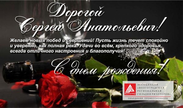 С днём рождения Виталий