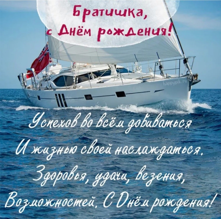 Открытка с днём рождения парашютисту