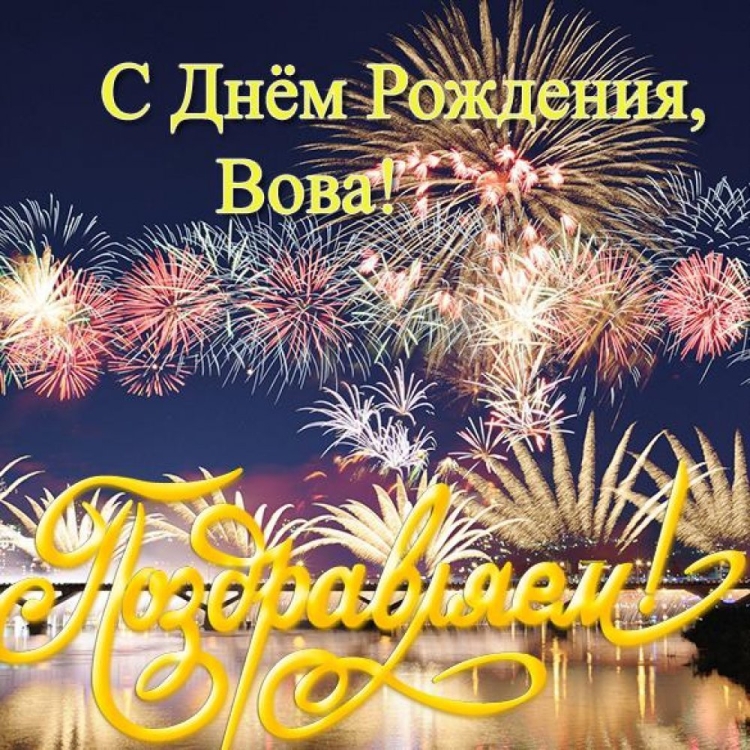 Поздравления с днём рождения мужчине 35 лет