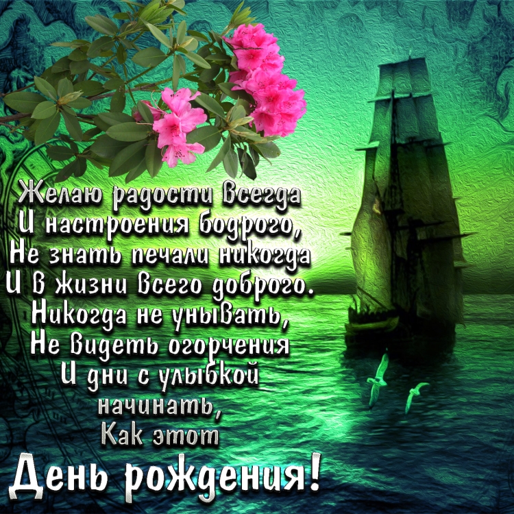 С днеммрождения Андрей