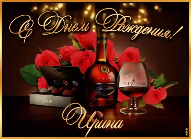 М днем рождения начальник