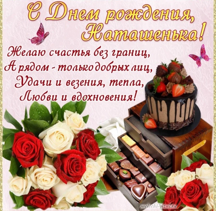 С днём рождения женщине