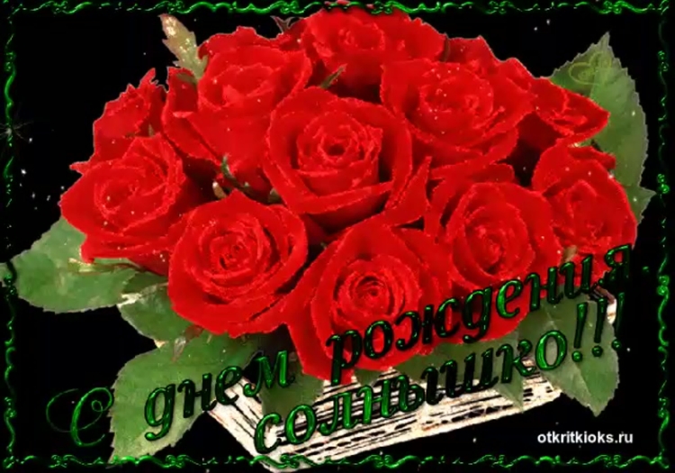 С днём рождения Антонина