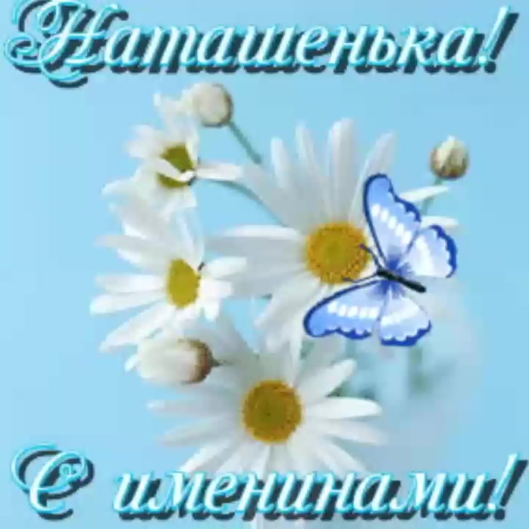 С днём рождения гладиолусы