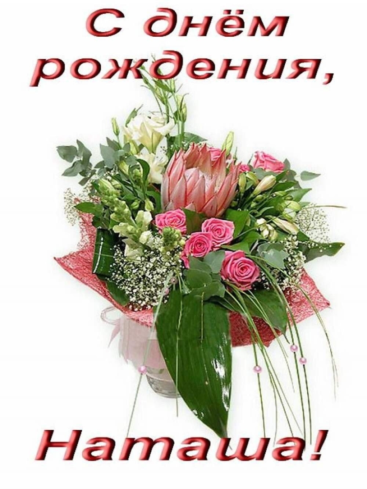 Цветы ромашки для Наташки
