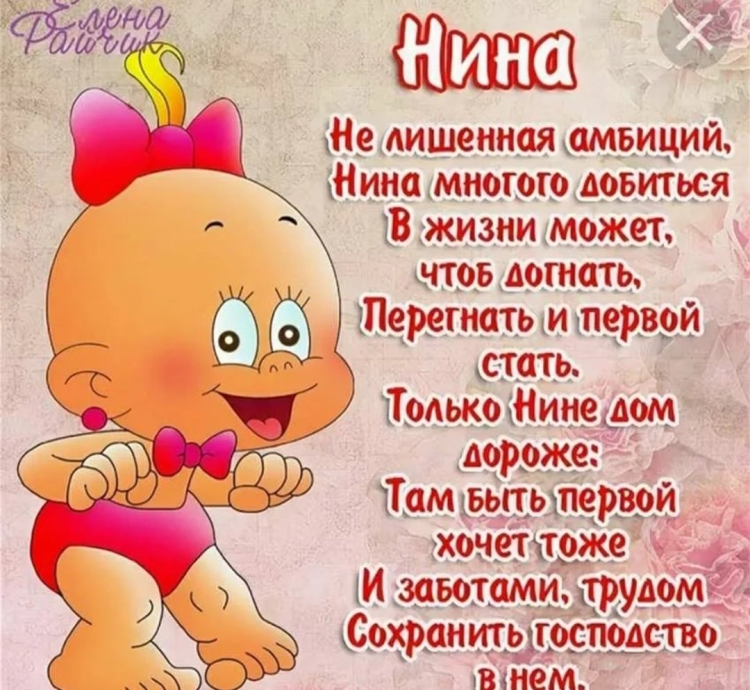 С днем рождения тетя ниночка открытки