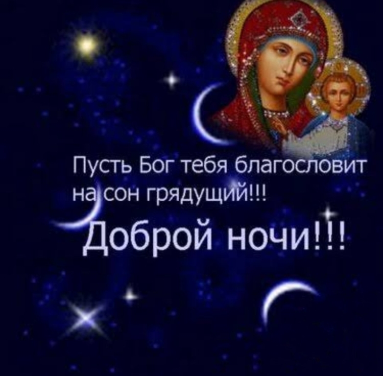 Спокойной ночи Наташа