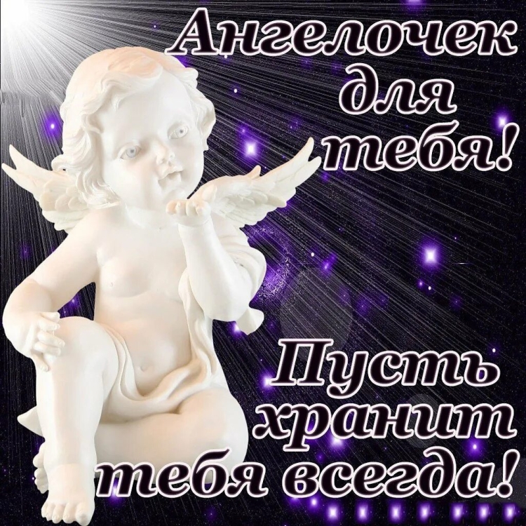 Спокойной ночи доченька