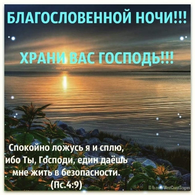 Ангелочек хранит тебя