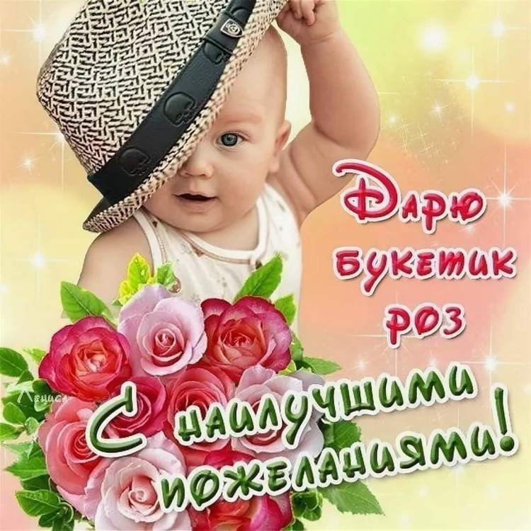 Привет, красотка!