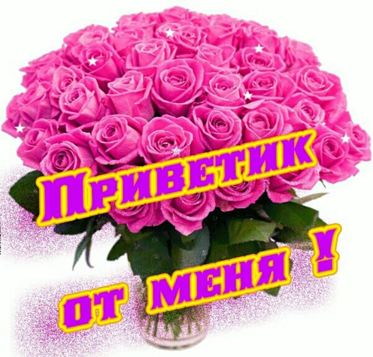 Красивые открытки для девушки