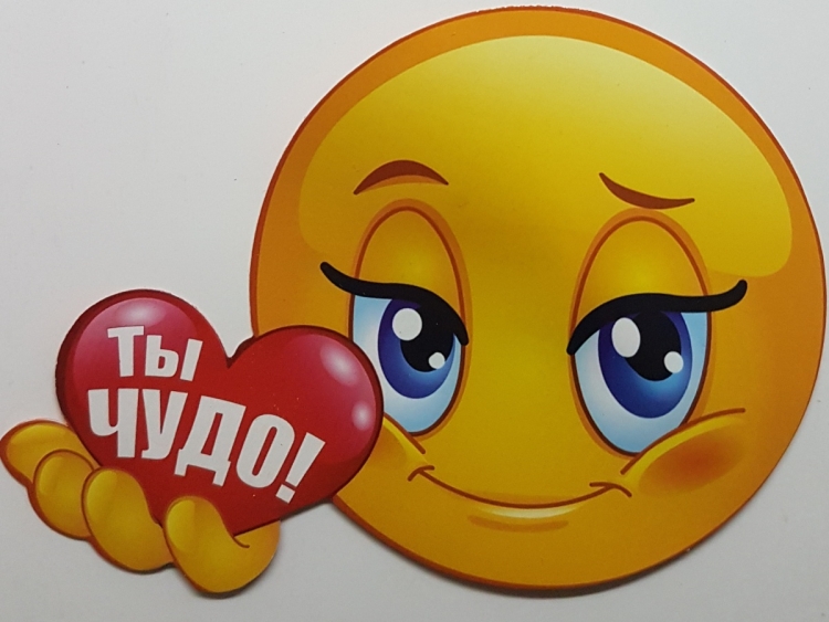 Красотка открытка с надписью