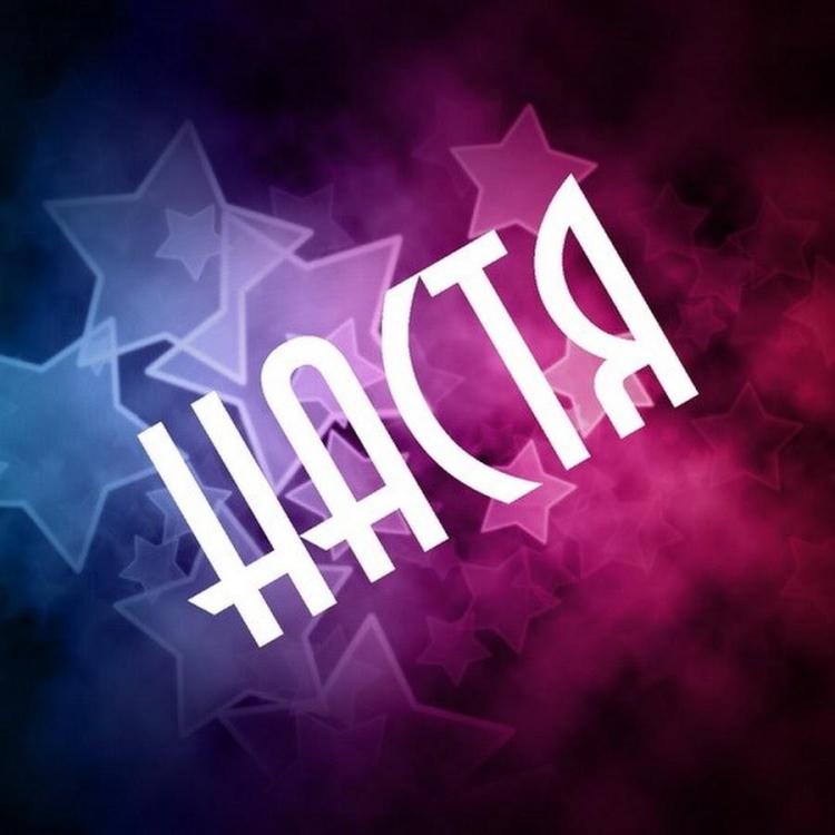 Слава надпись