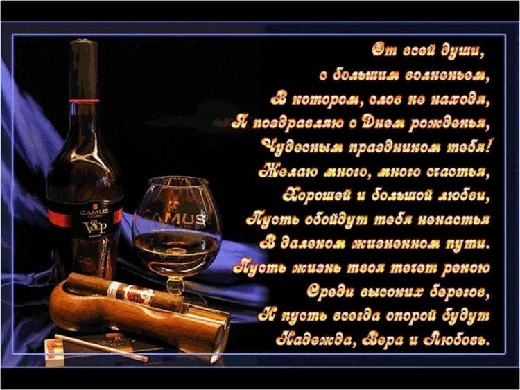 С днем рождения