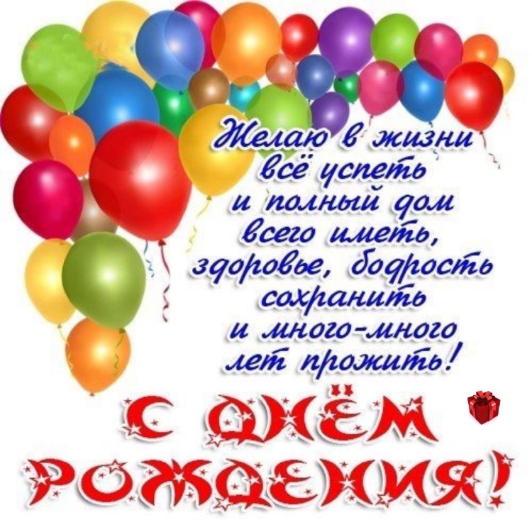 Поздравления с днём рождения мужчине