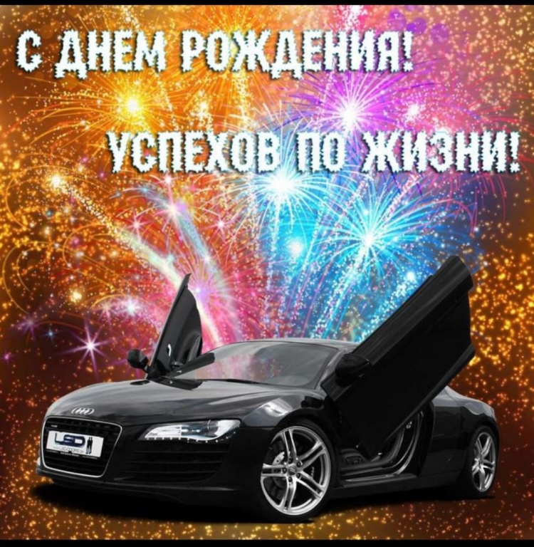 Спортивные открытки с днем рождения