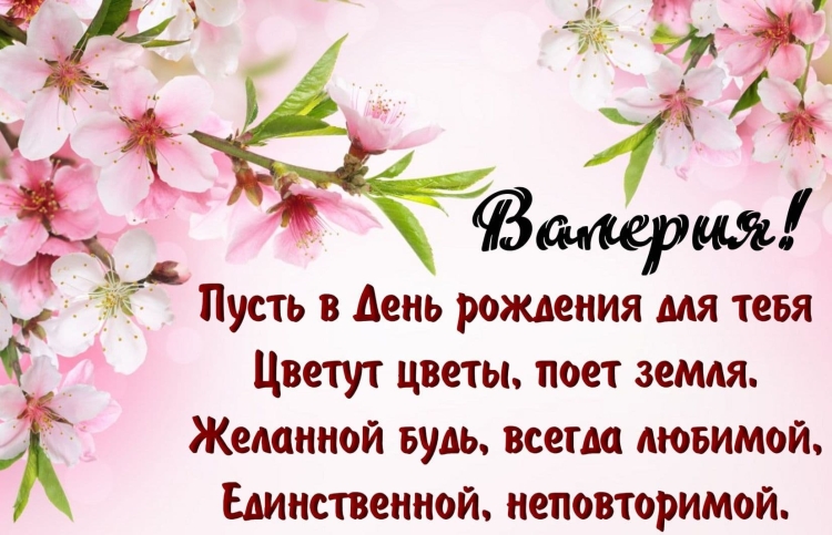 Живая открыта с днём рождения