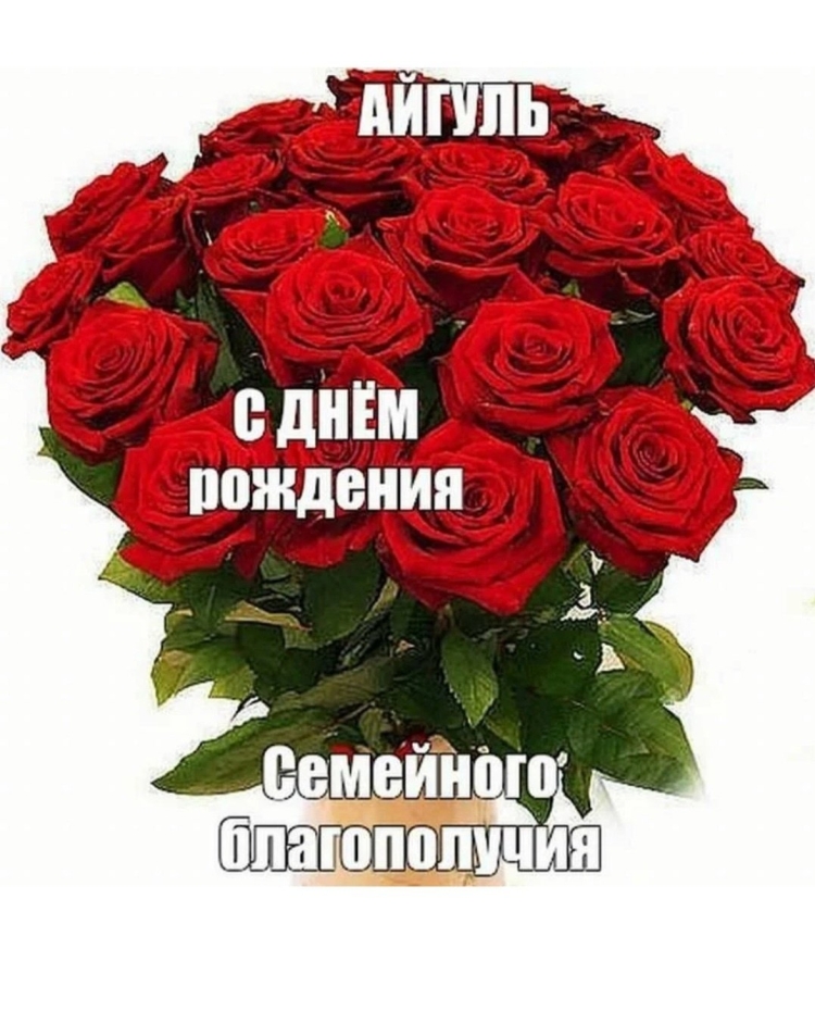 С днём рождения Юленька