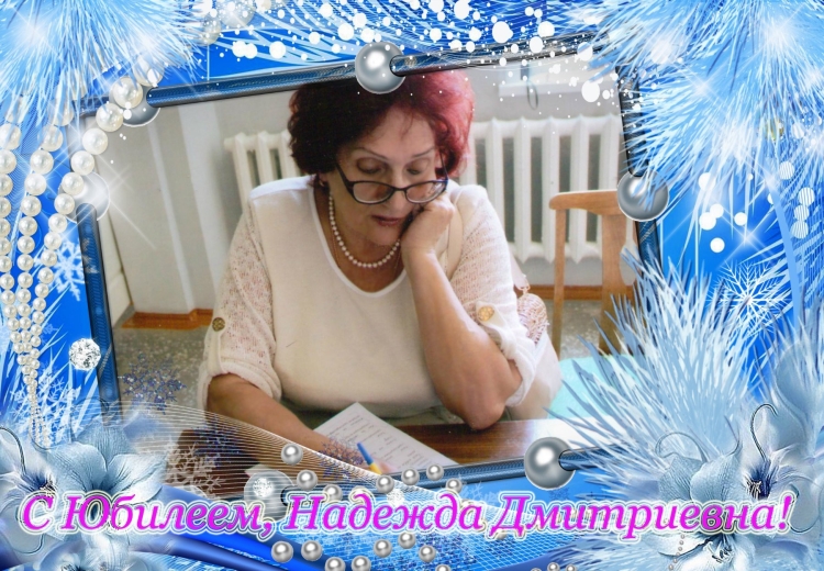 Поздравления с днём рождения