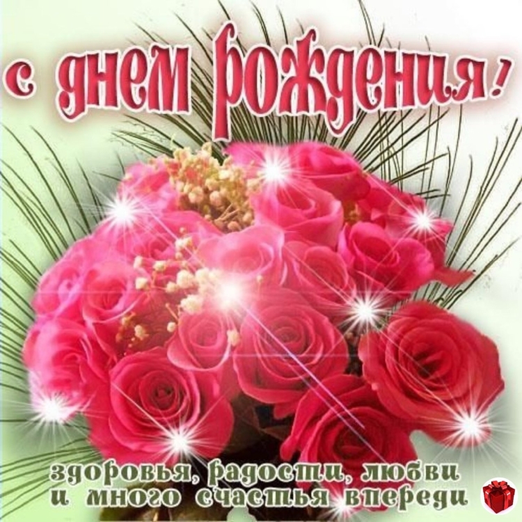 Поздравления с днём рождения Юля