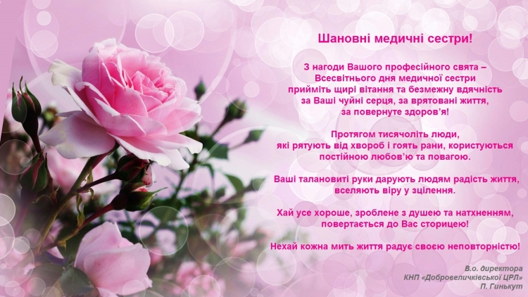 С днём рождения Людмила