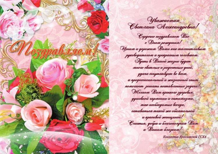 Поздравления с днём рождения дорогая